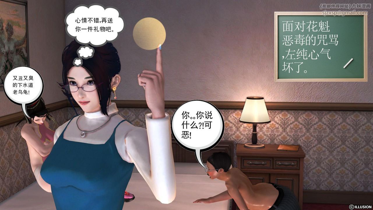 [3D]降魔传第28话