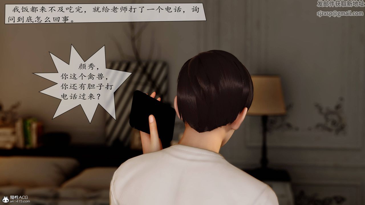 [3D]地球OL小短篇第08话