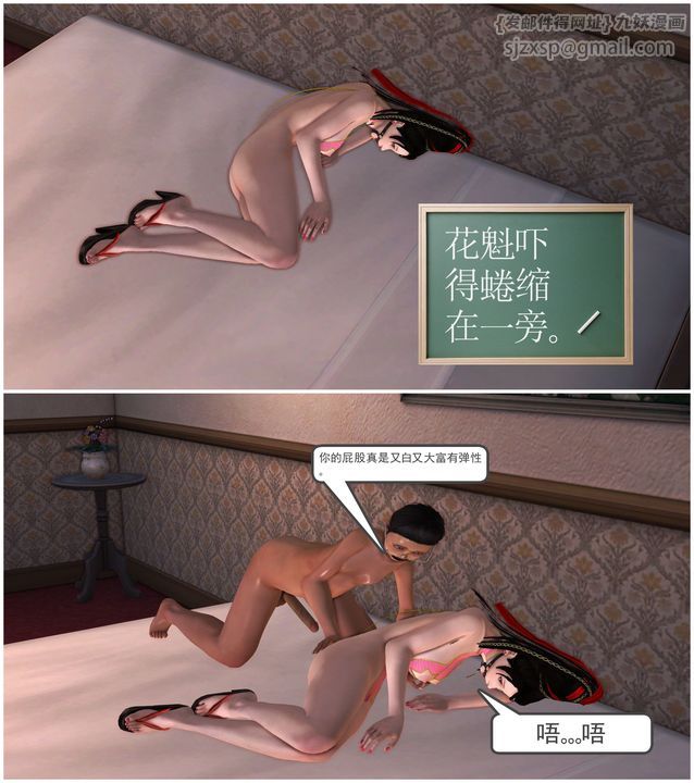 [3D]降魔传第28话