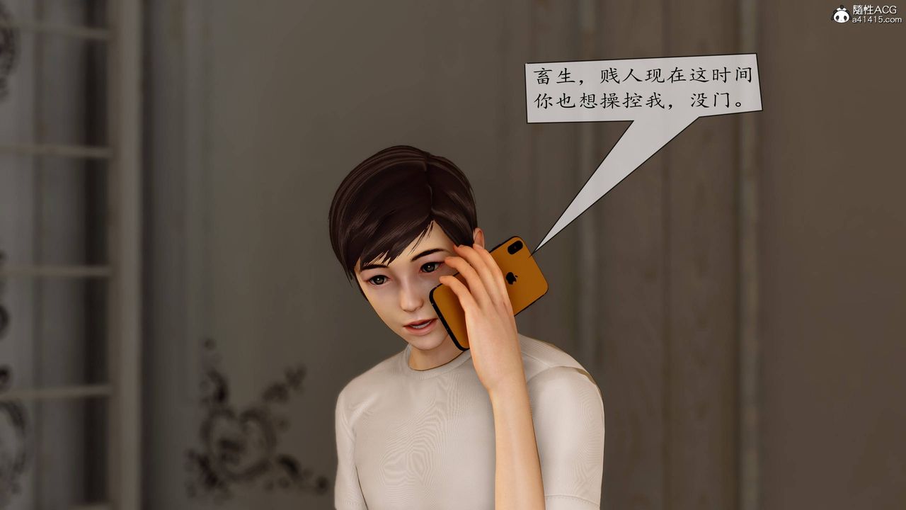 [3D]地球OL小短篇第08话