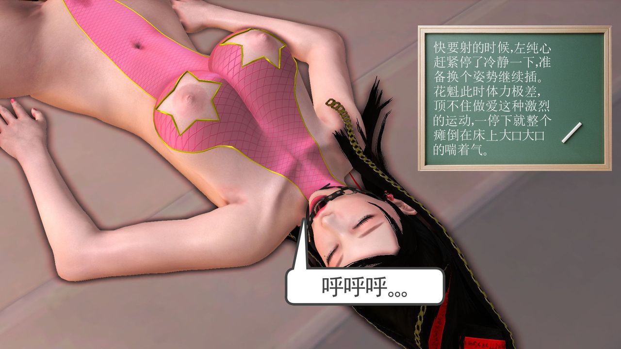 [3D]降魔传第28话