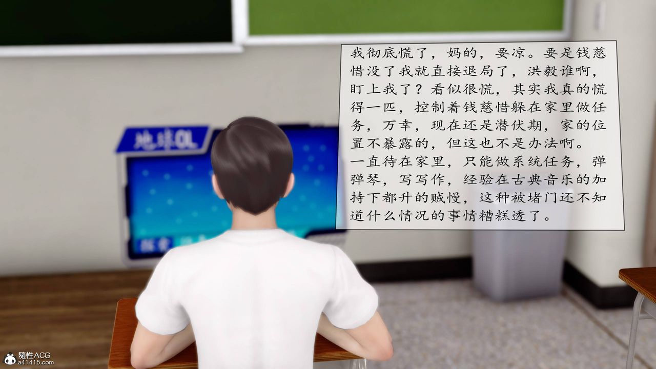 [3D]地球OL小短篇第08话