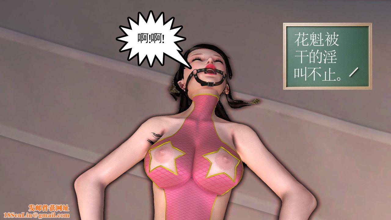 [3D]降魔传第28话