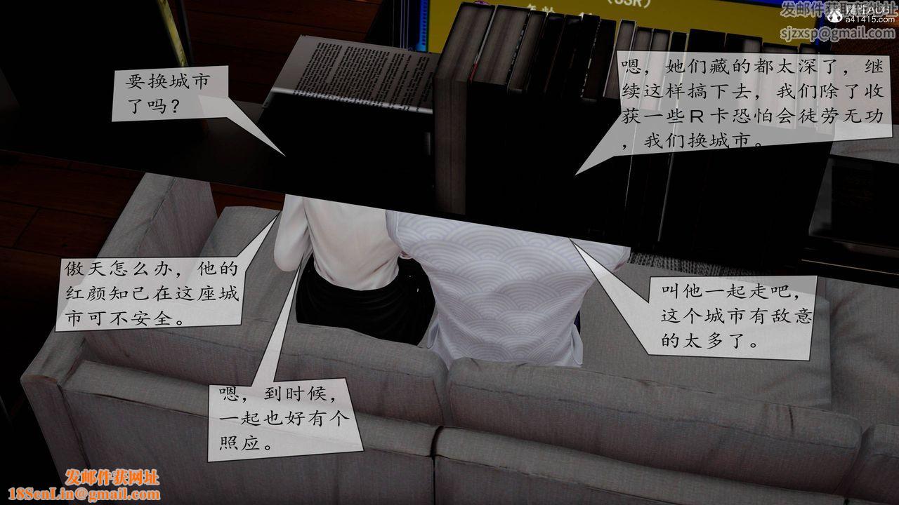 [3D]地球OL小短篇第08话