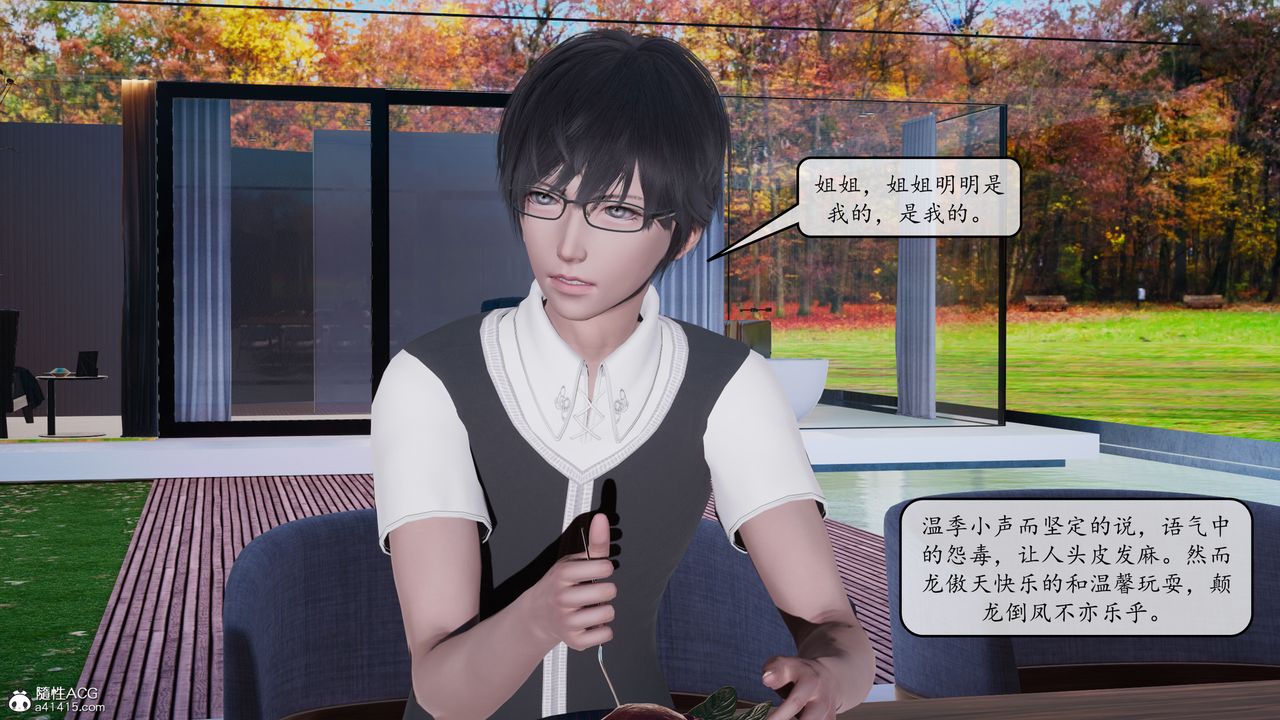 [3D]地球OL小短篇第09话