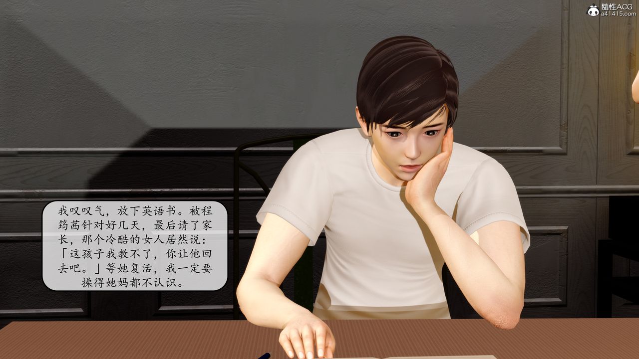 [3D]地球OL小短篇第09话