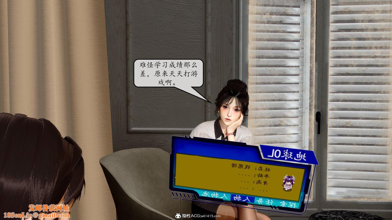 [3D]地球OL小短篇第09话