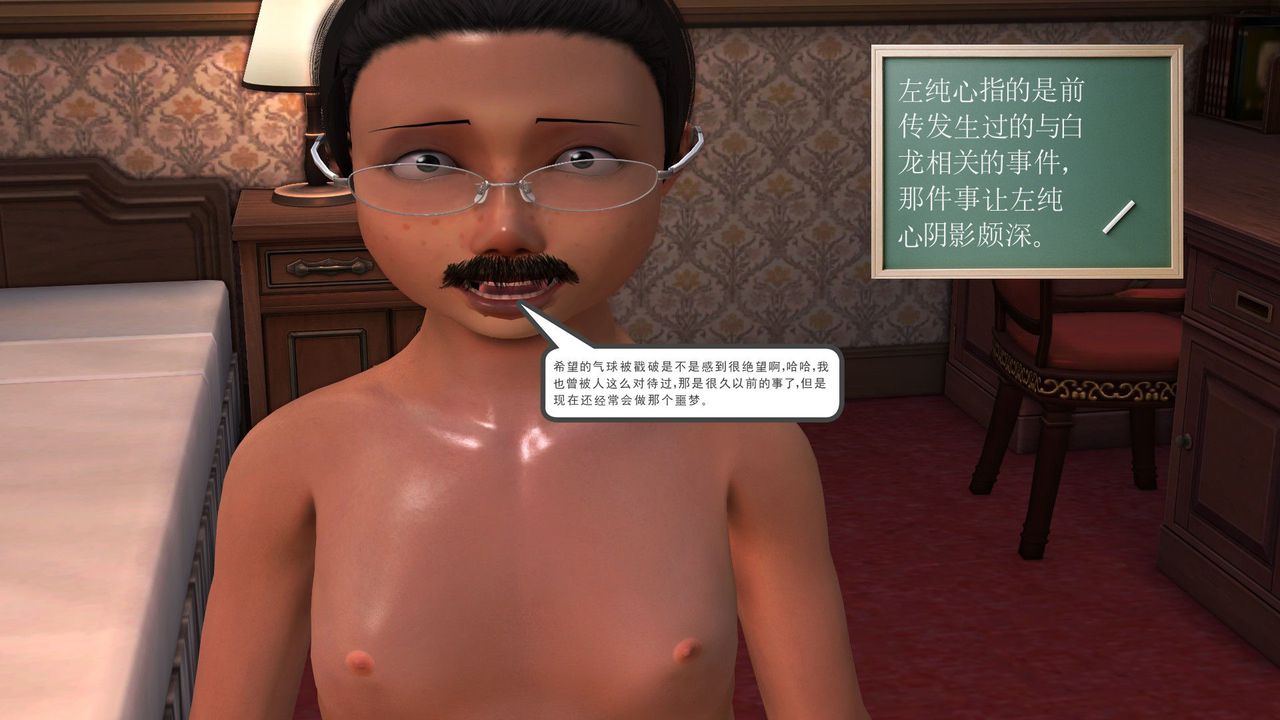 [3D]降魔传第29话