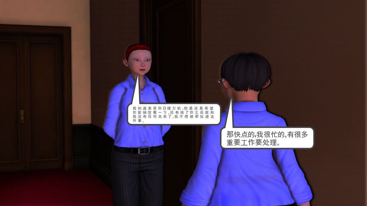 [3D]降魔传第29话