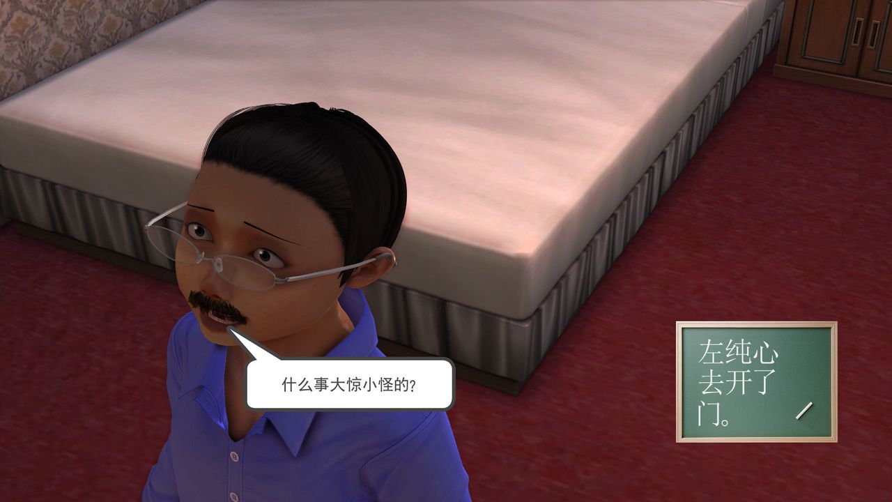 [3D]降魔传第29话