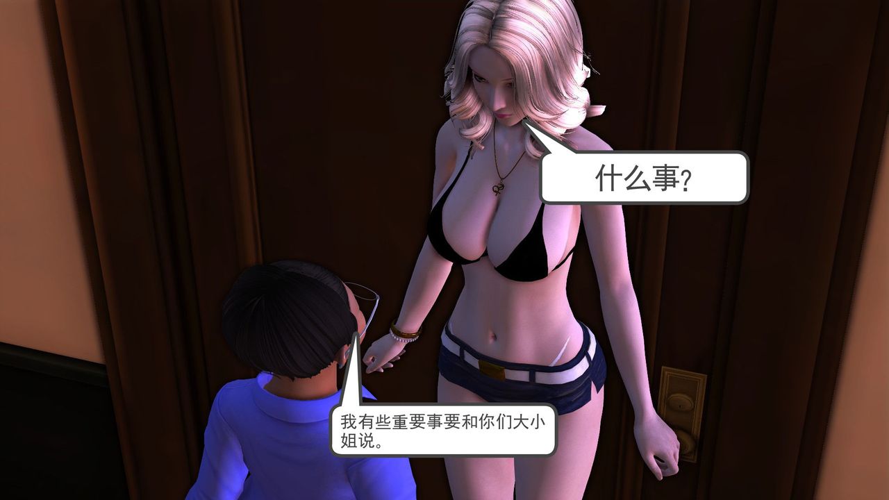 [3D]降魔传第29话