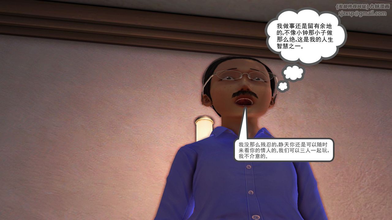 [3D]降魔传第29话