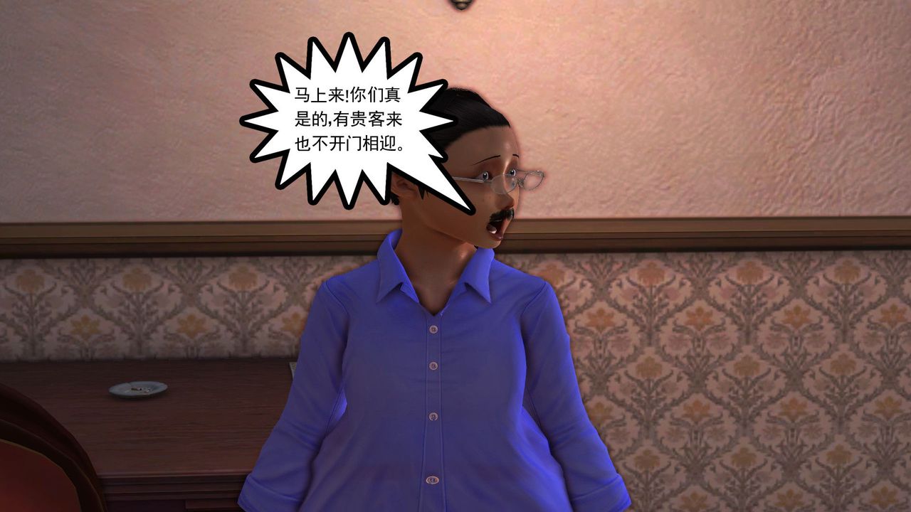 [3D]降魔传第29话