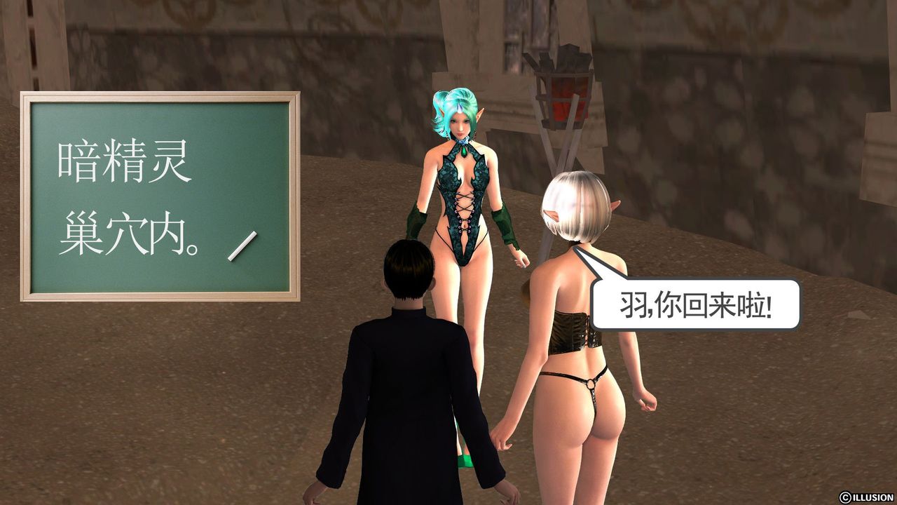 [3D]降魔传第29话