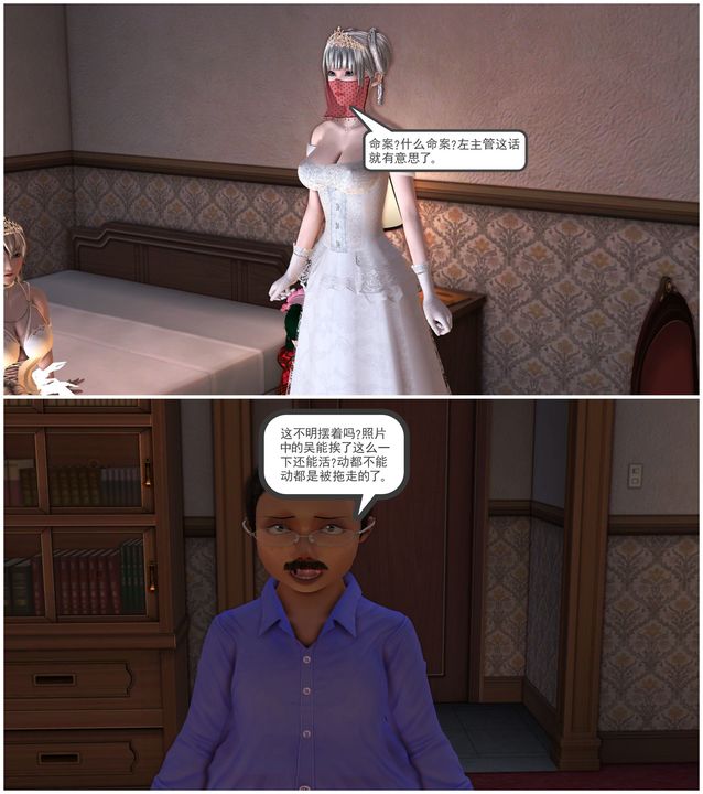 [3D]降魔传第30话