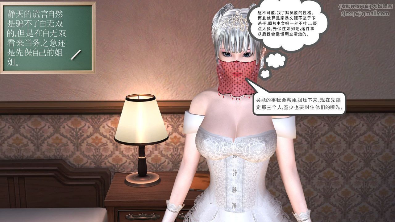 [3D]降魔传第30话