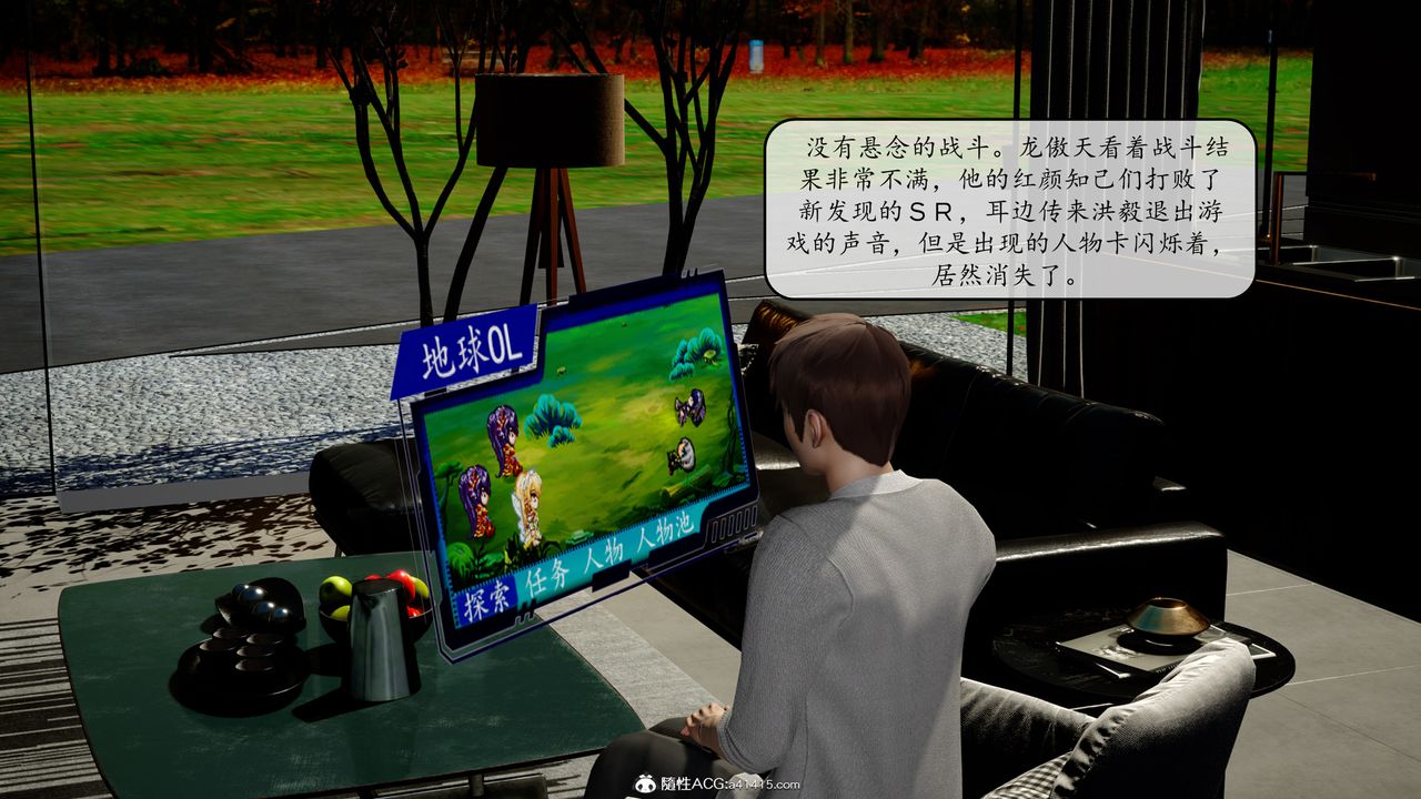 [3D]地球OL小短篇第11话