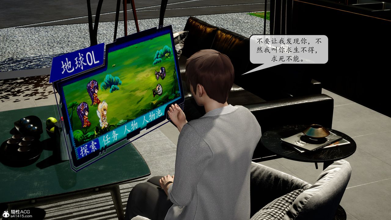 [3D]地球OL小短篇第11话