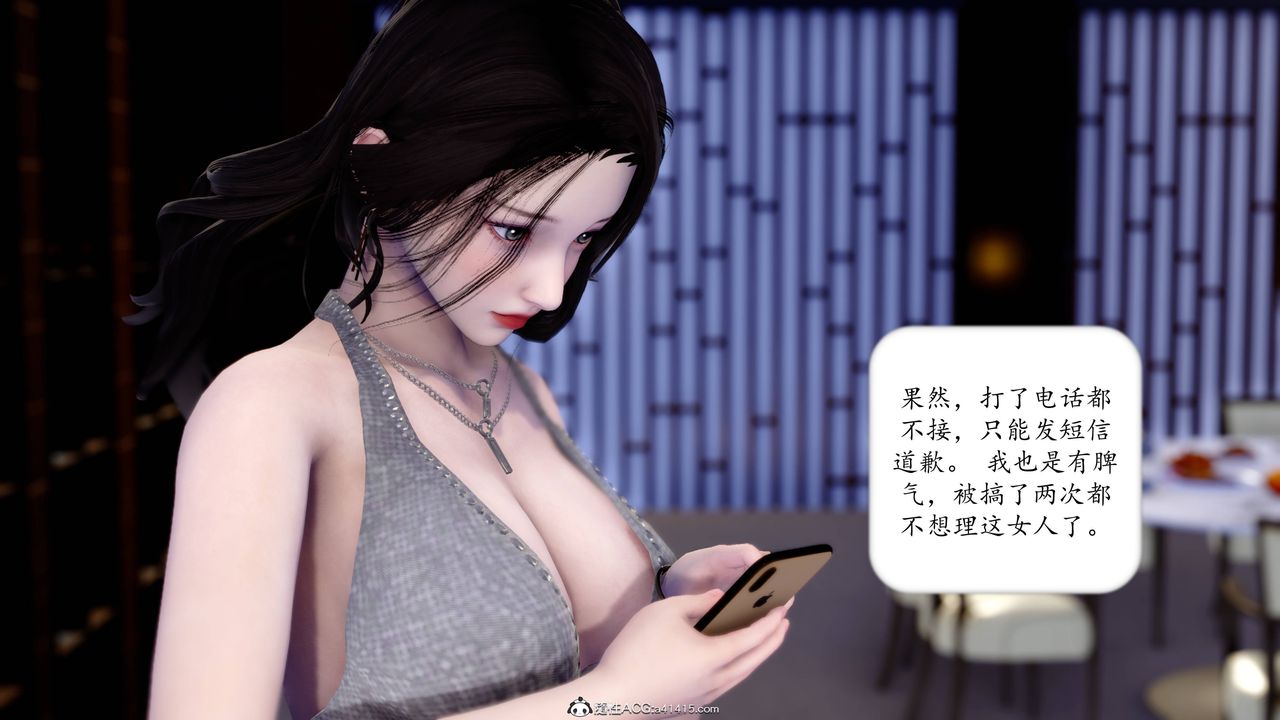 [3D]地球OL小短篇第12话