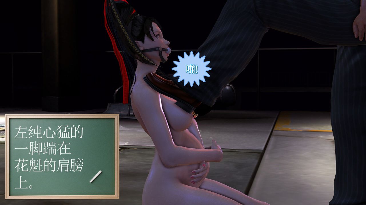 [3D]降魔传第30话