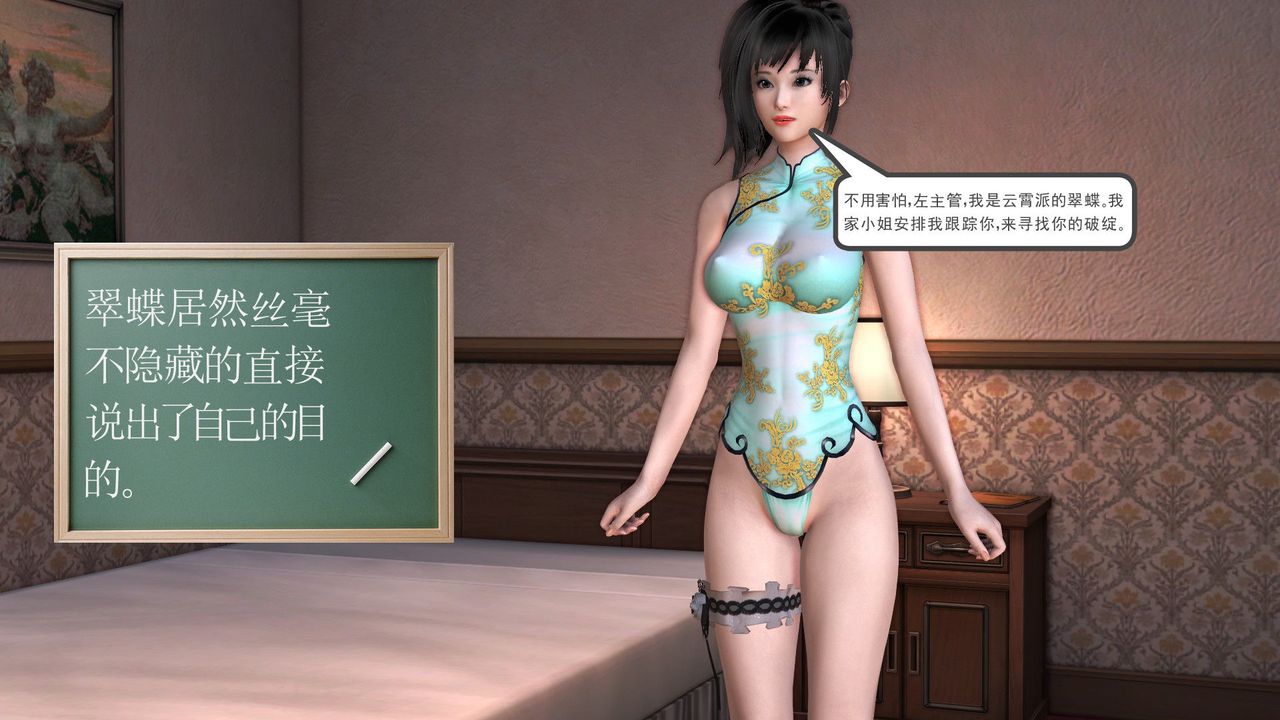 [3D]降魔传第30话