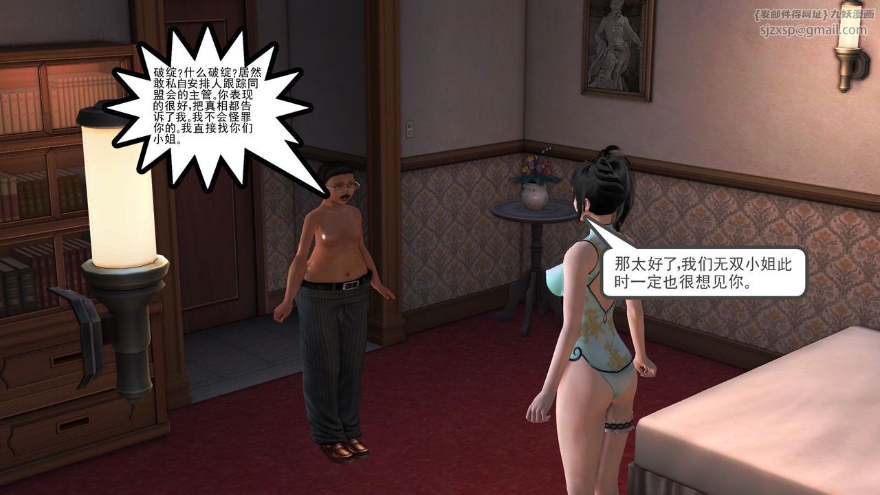 [3D]降魔传第30话