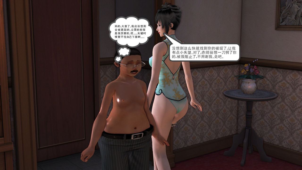 [3D]降魔传第30话