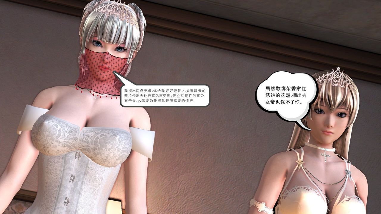 [3D]降魔传第30话