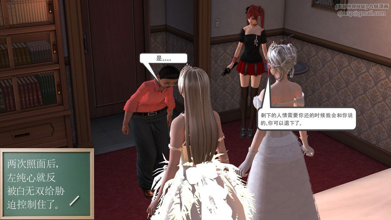 [3D]降魔传第30话