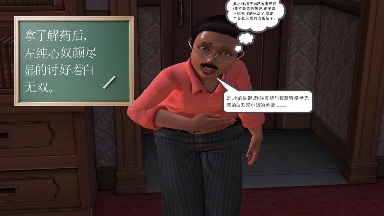 [3D]降魔传第30话