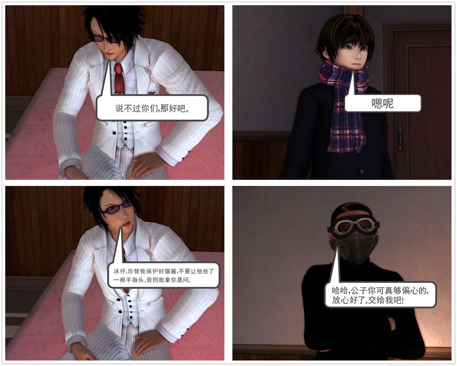 [3D]降魔传第30话