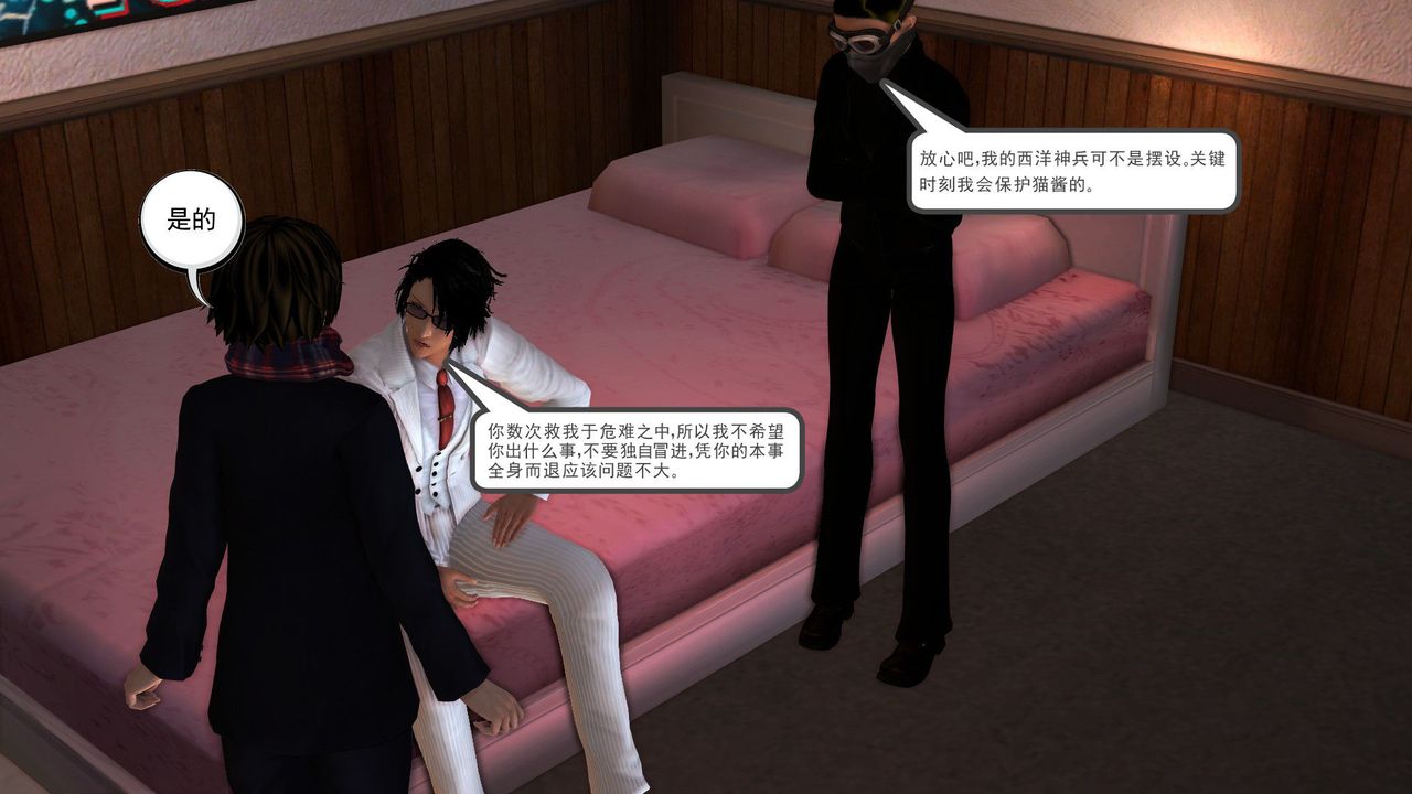 [3D]降魔传第30话