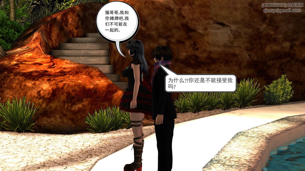 [3D]降魔传第30话