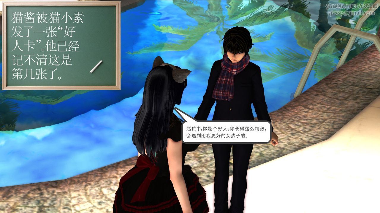 [3D]降魔传第30话