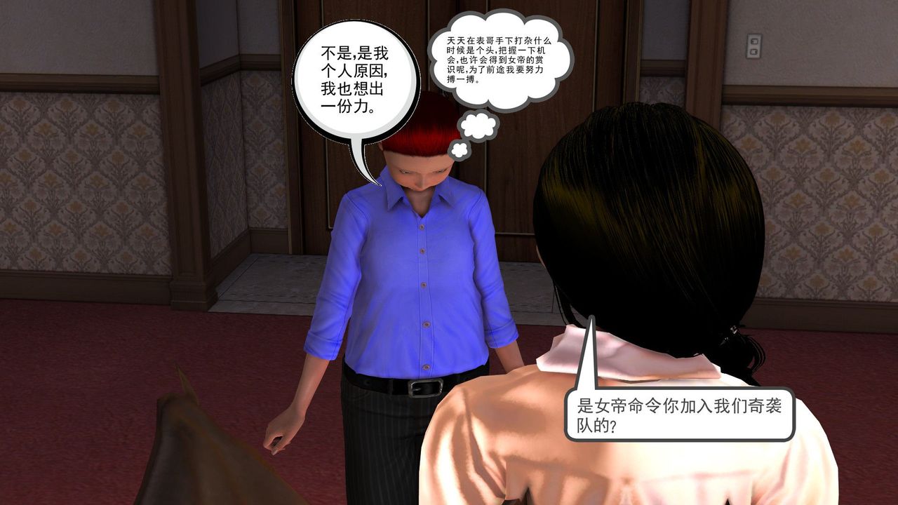 [3D]降魔传第30话