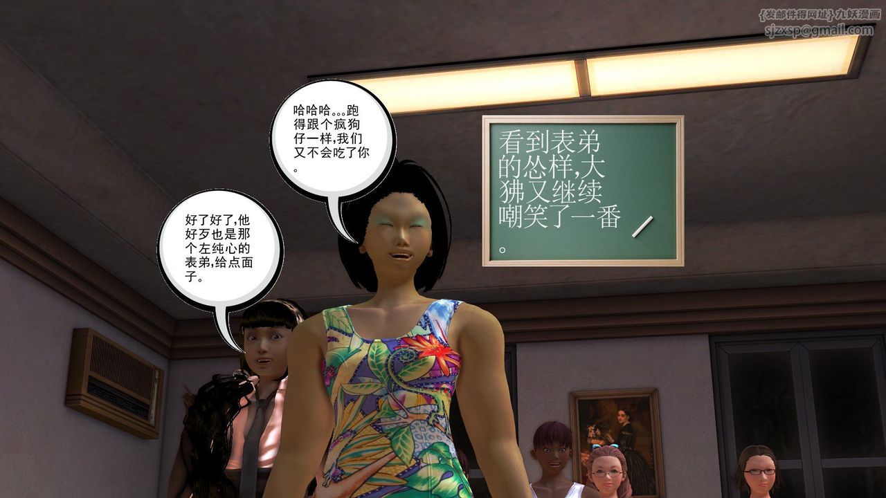 [3D]降魔传第30话