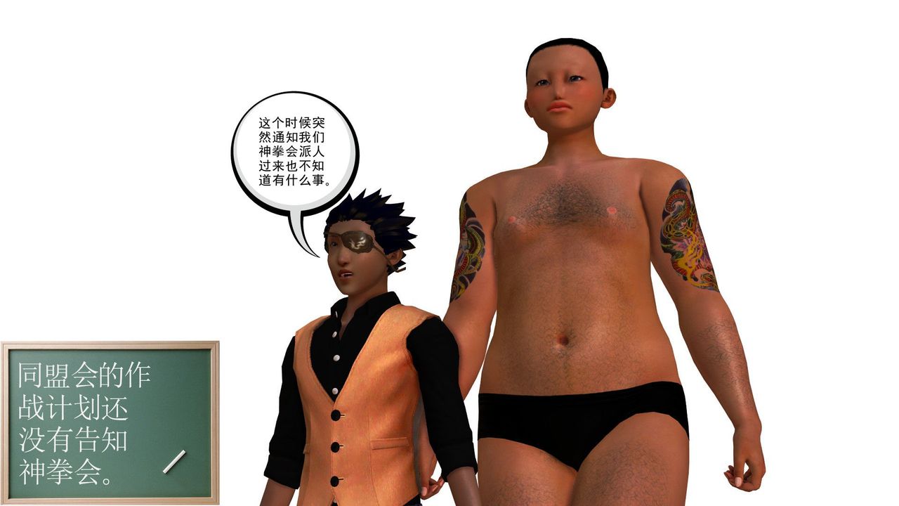 [3D]降魔传第30话