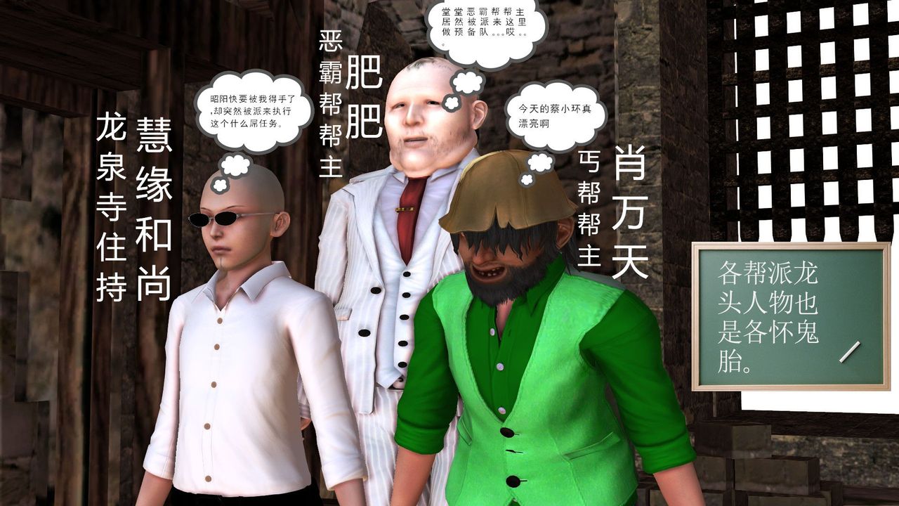 [3D]降魔传第30话