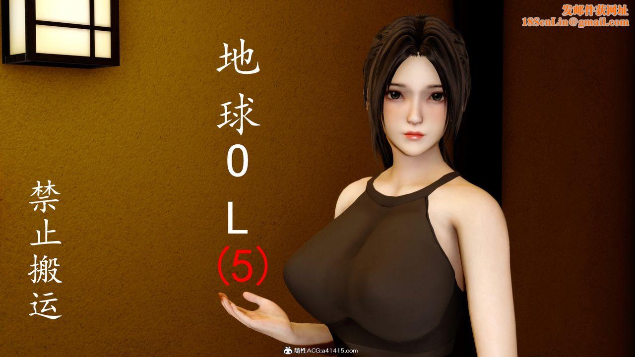 [3D]地球OL小短篇第16话