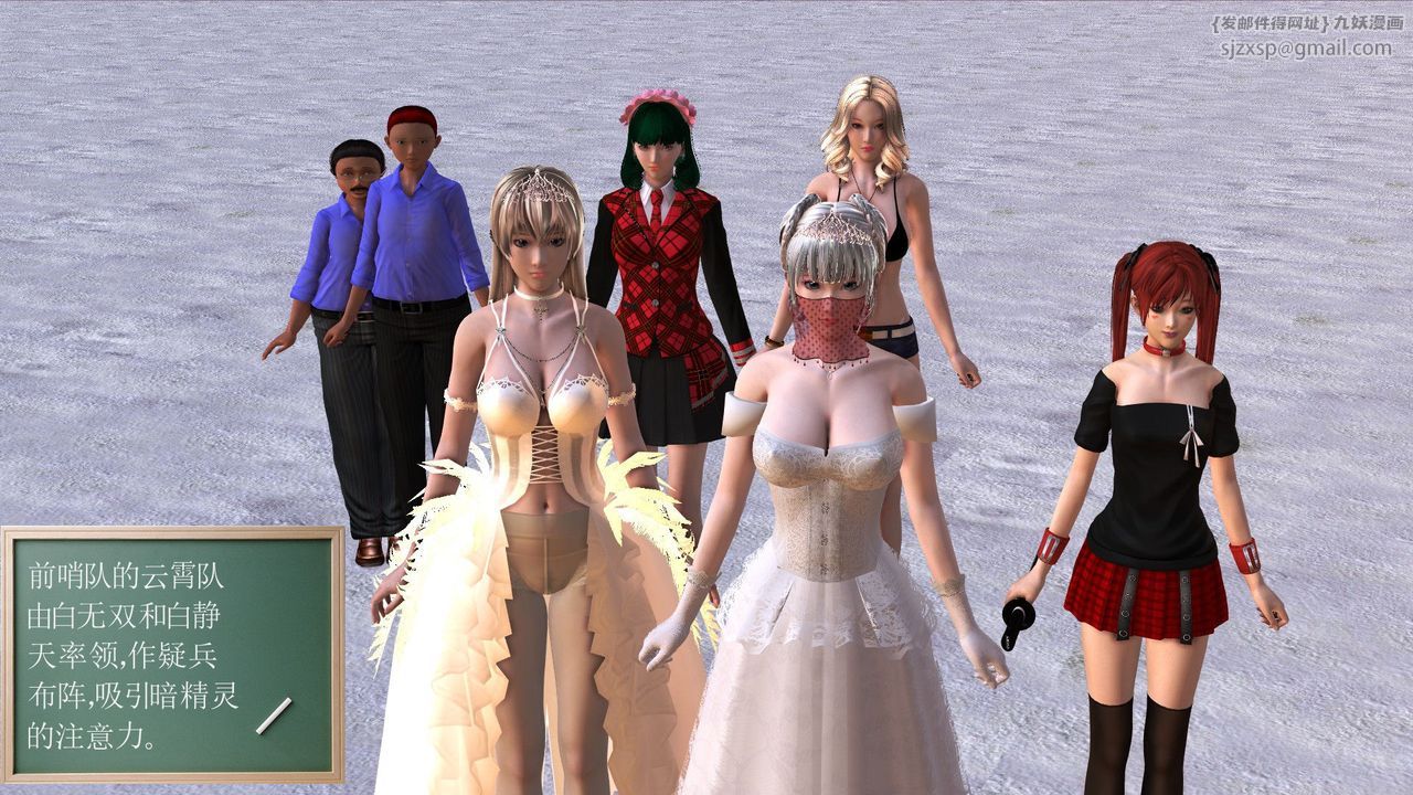 [3D]降魔传第30话