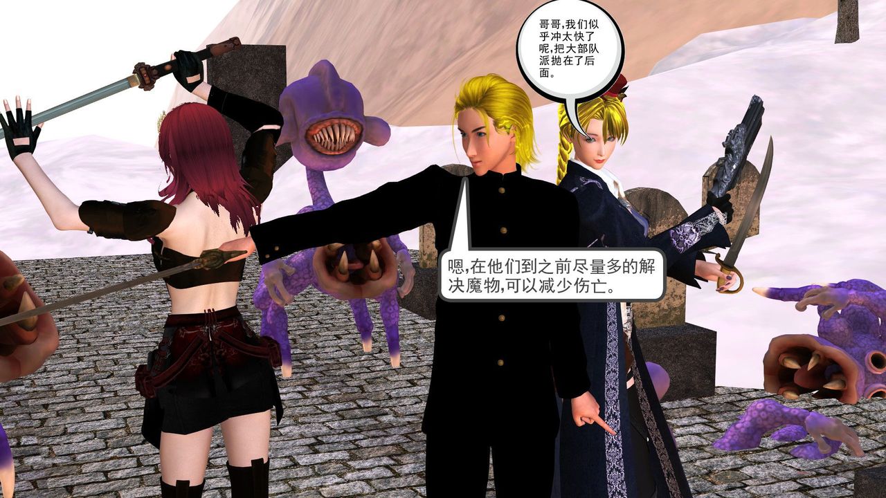 [3D]降魔传第30话