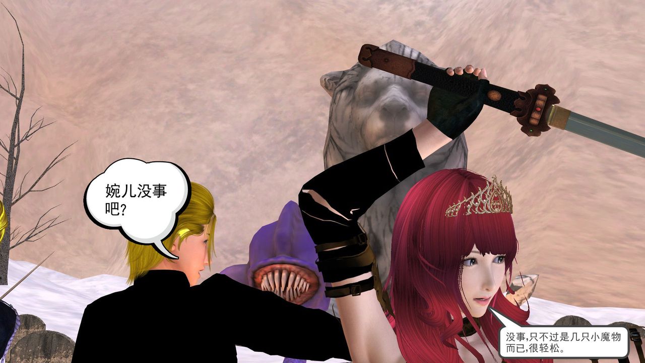 [3D]降魔传第30话