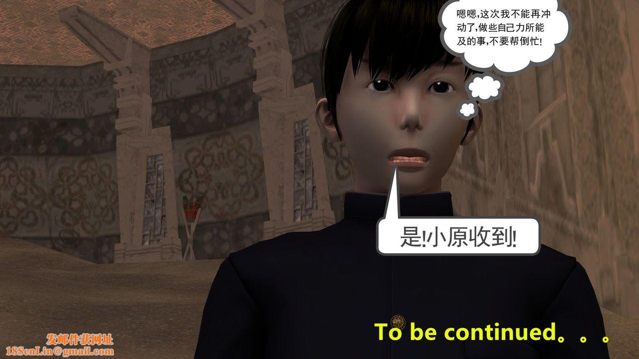 [3D]降魔传第30话