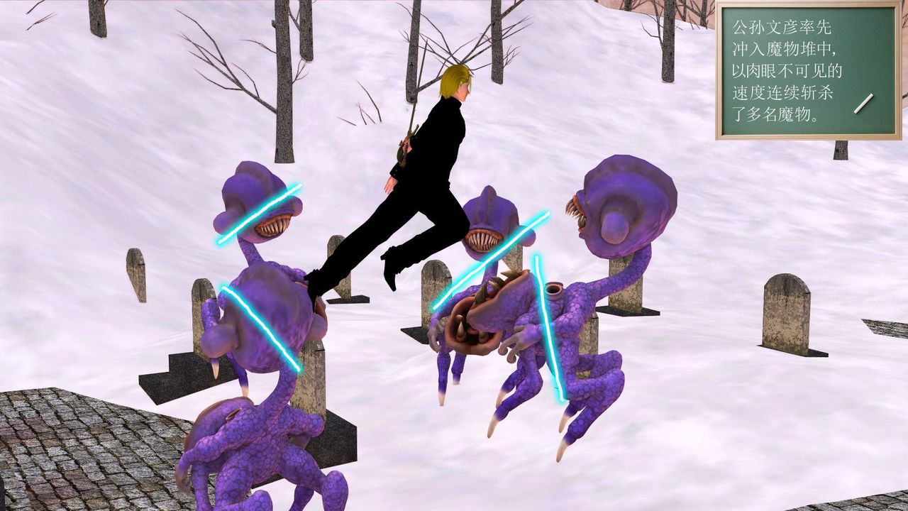 [3D]降魔传第31话