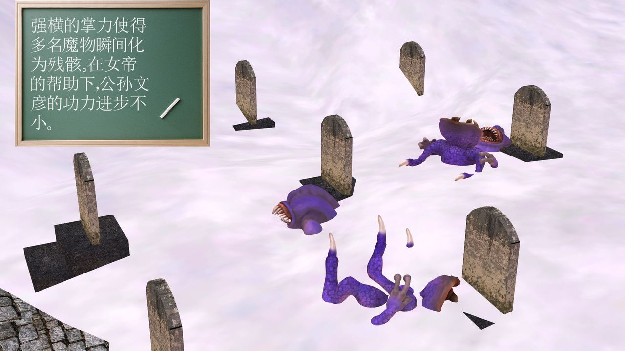 [3D]降魔传第31话