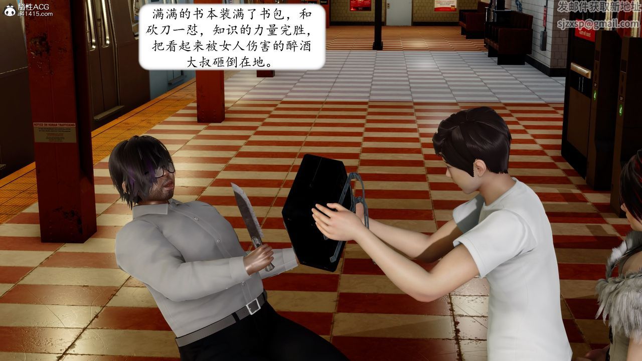 [3D]地球OL小短篇第17话