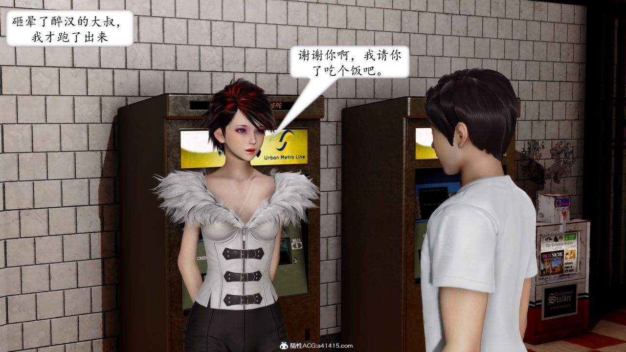 [3D]地球OL小短篇第17话