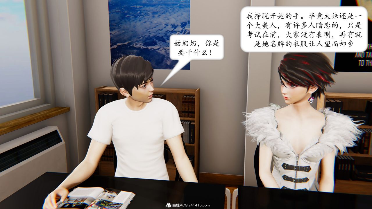 [3D]地球OL小短篇第17话