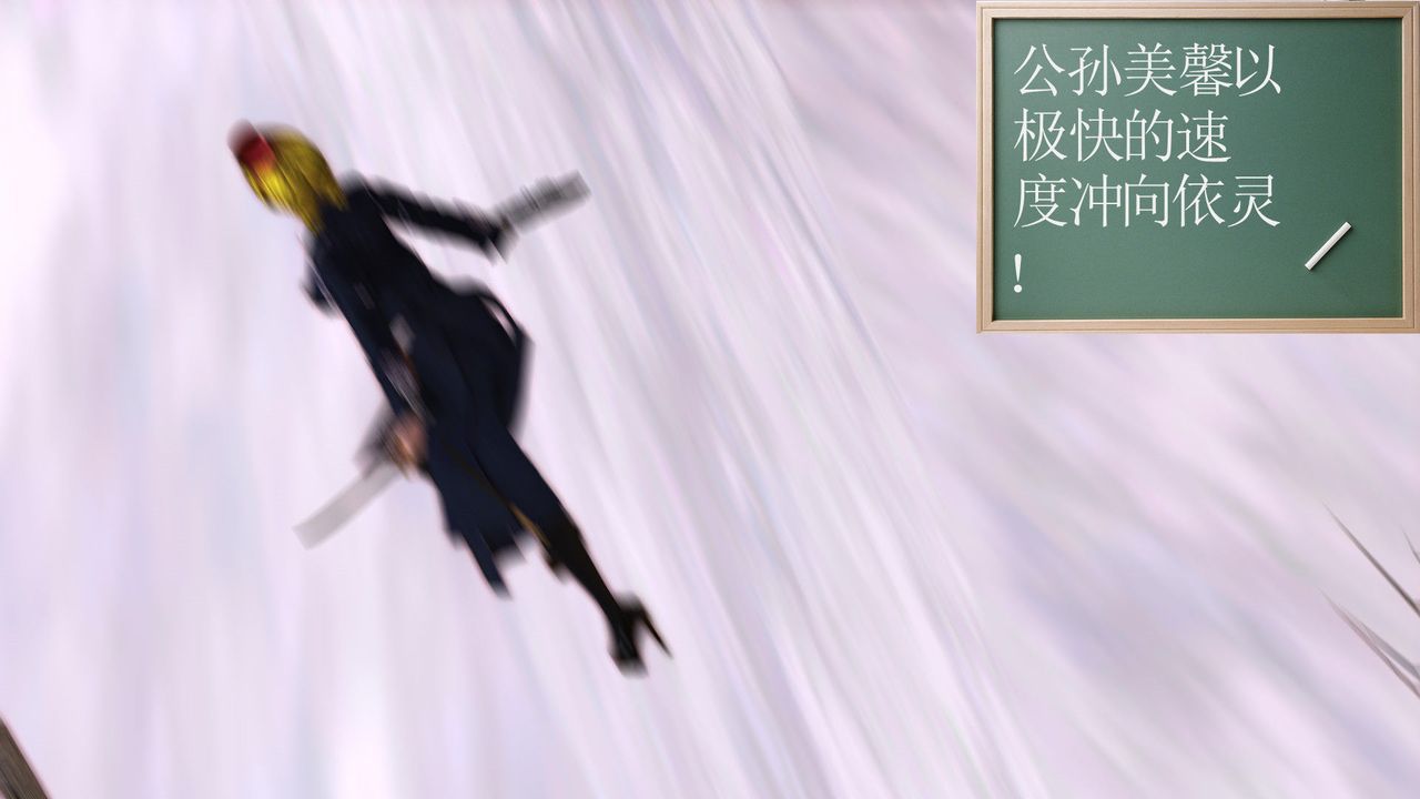 [3D]降魔传第31话