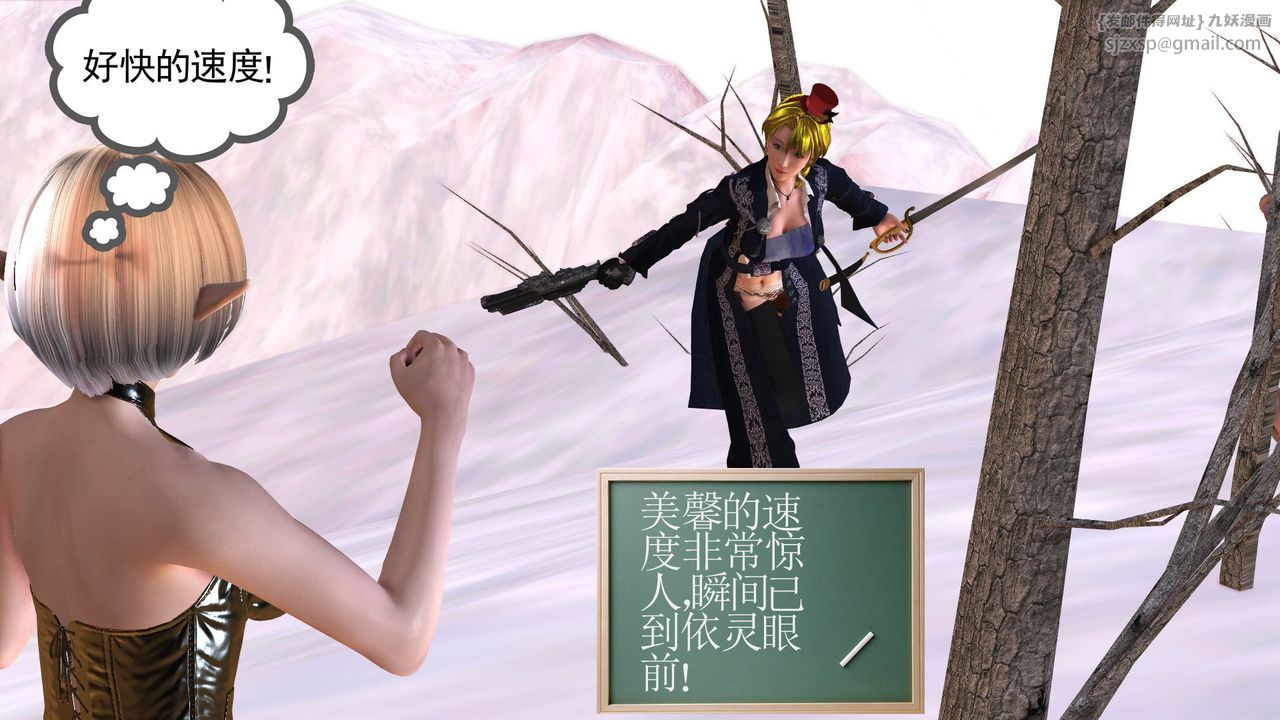 [3D]降魔传第31话